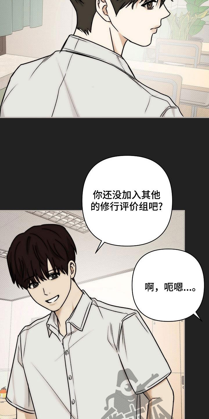 念念难忘完整版漫画,第16话1图