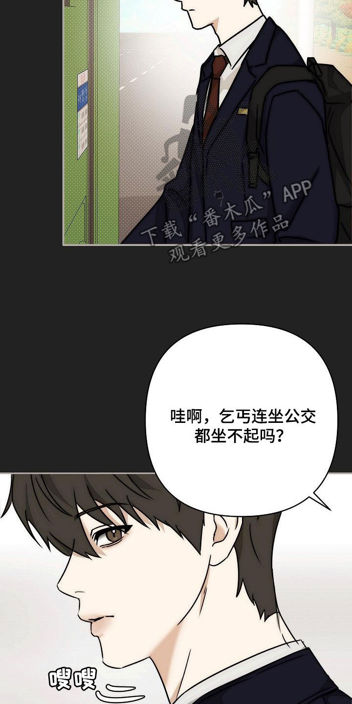 念念难忘安念漫画,第15话2图