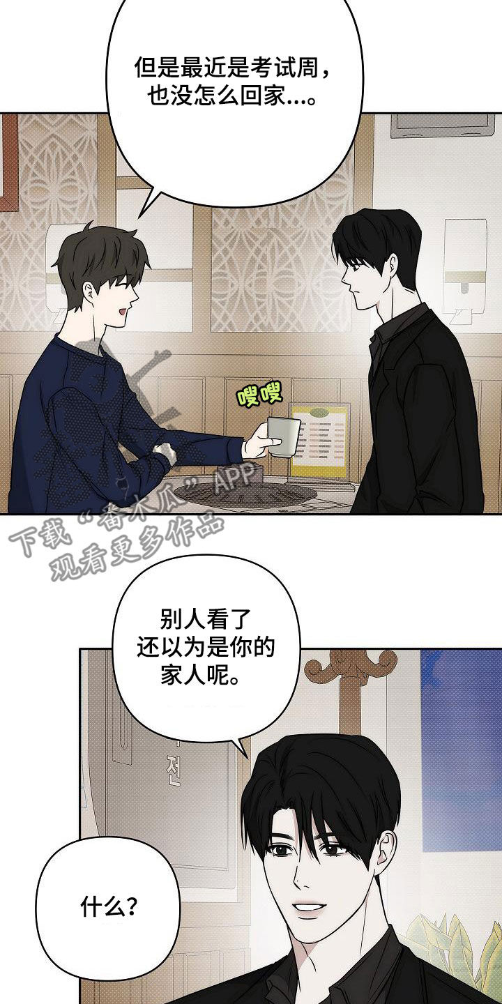 念念难忘什么意思漫画,第30话1图