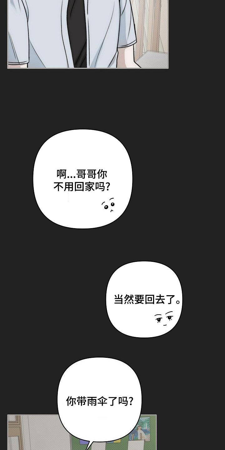 念念难忘免费阅读漫画,第17话1图