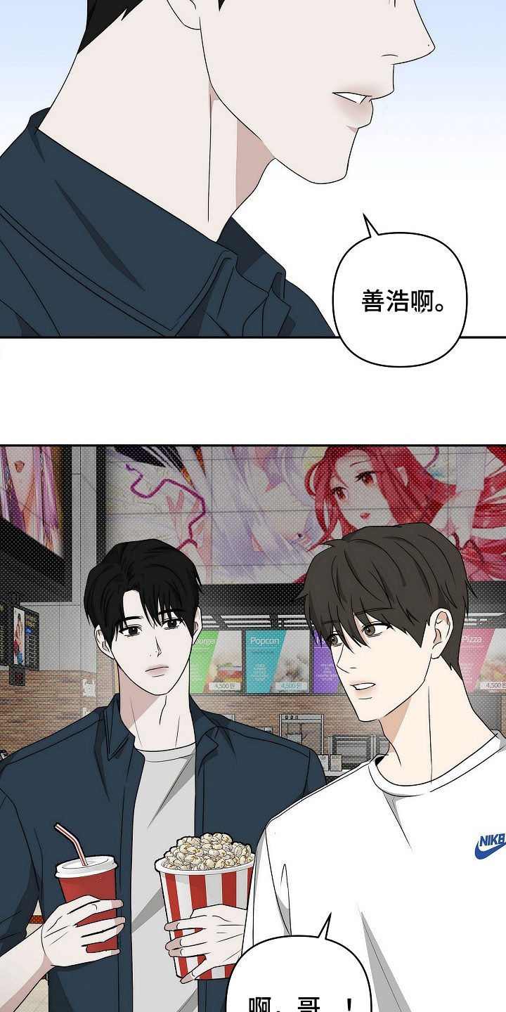 念念不忘的情人陈明真漫画,第39话2图