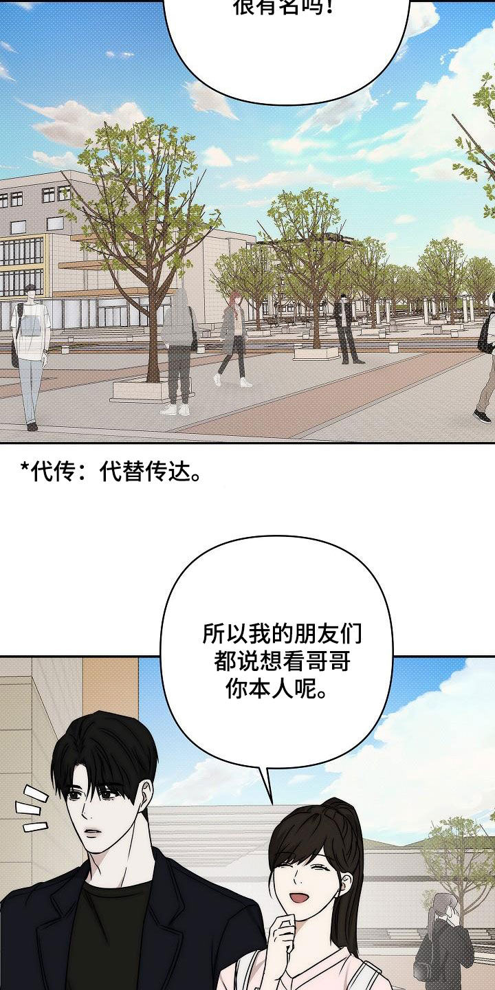 念念难忘电视剧漫画,第24话1图