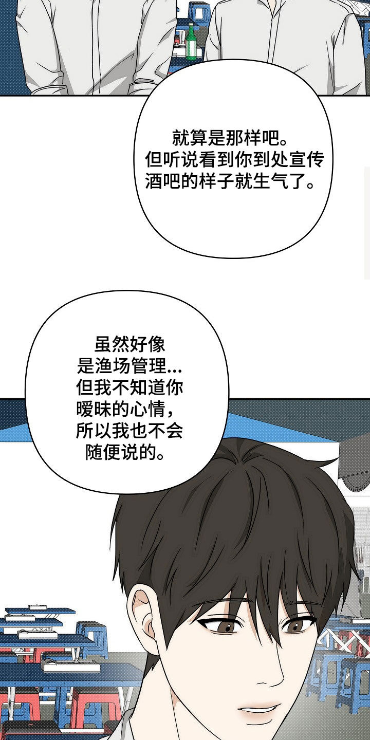 念念难忘令章漫画,第34话1图