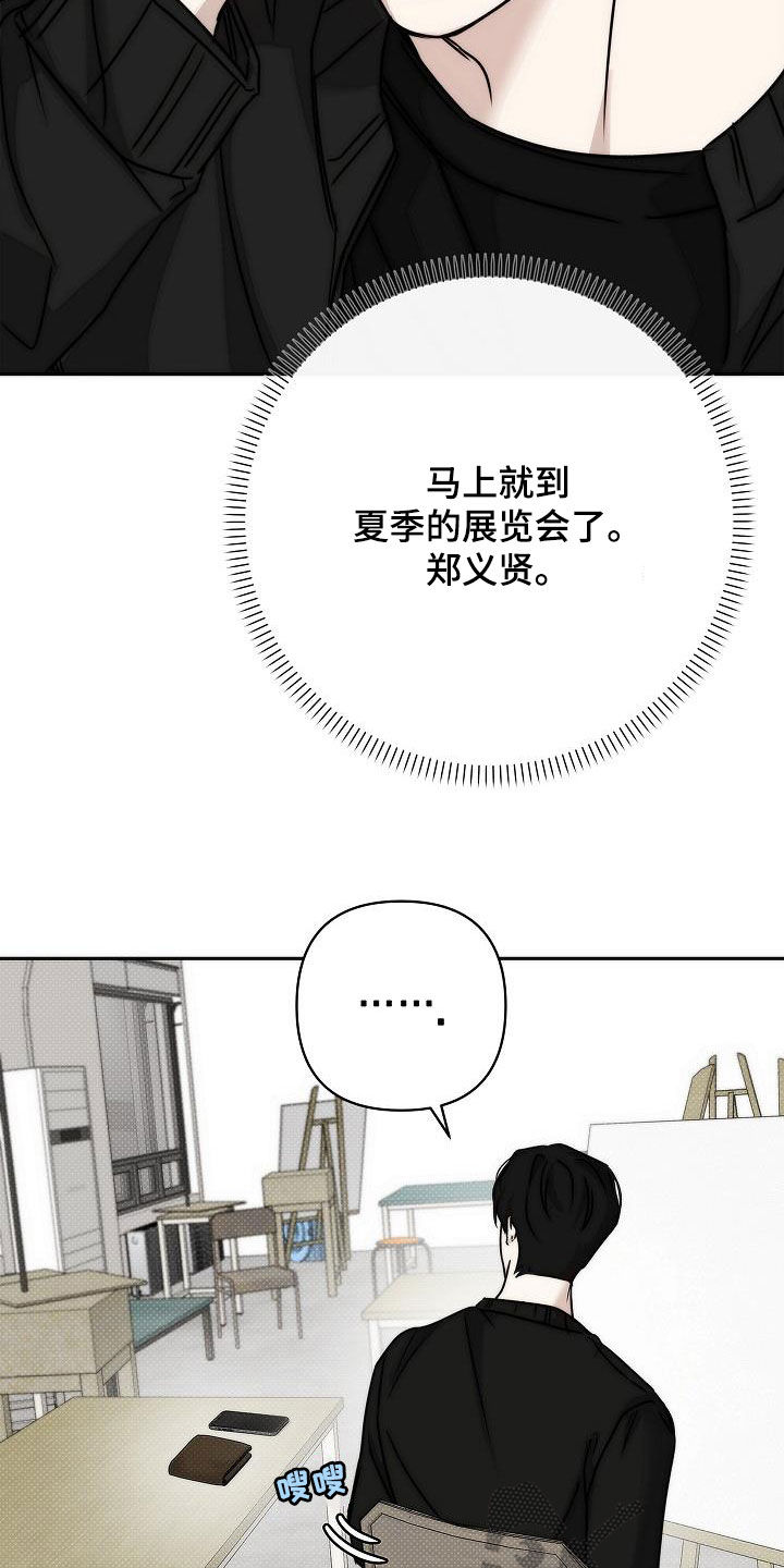 念念难忘晋江漫画,第13话1图