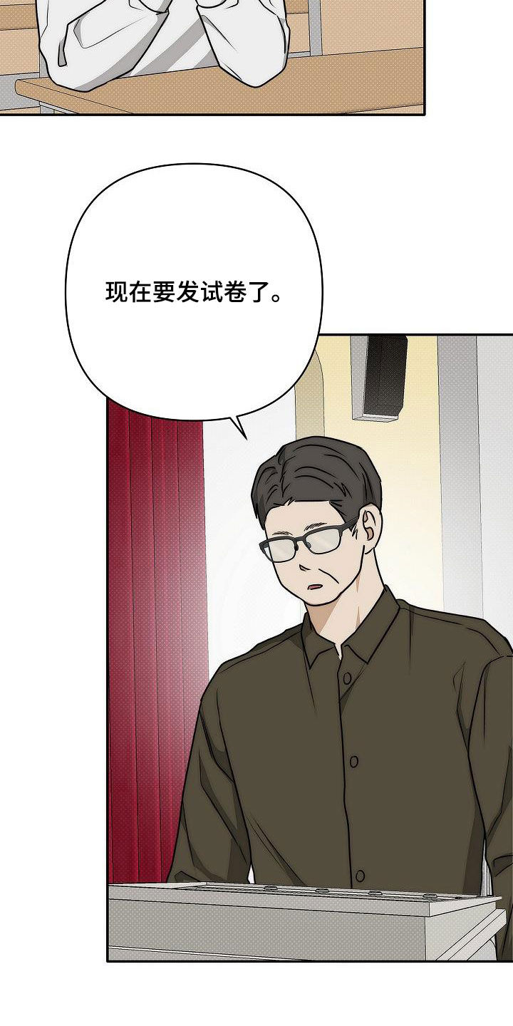 念念难忘安念江执漫画,第21话1图