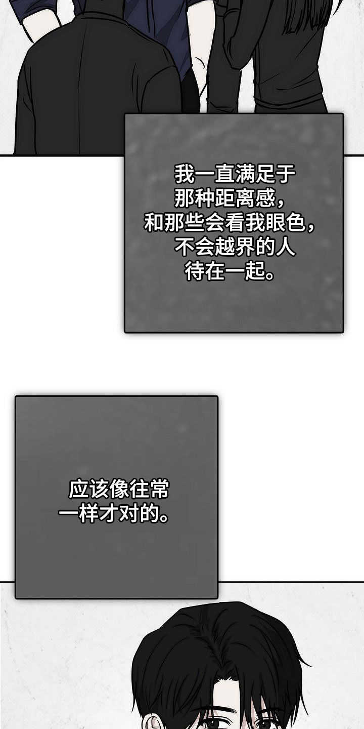 念念难忘小说番外漫画,第26话1图