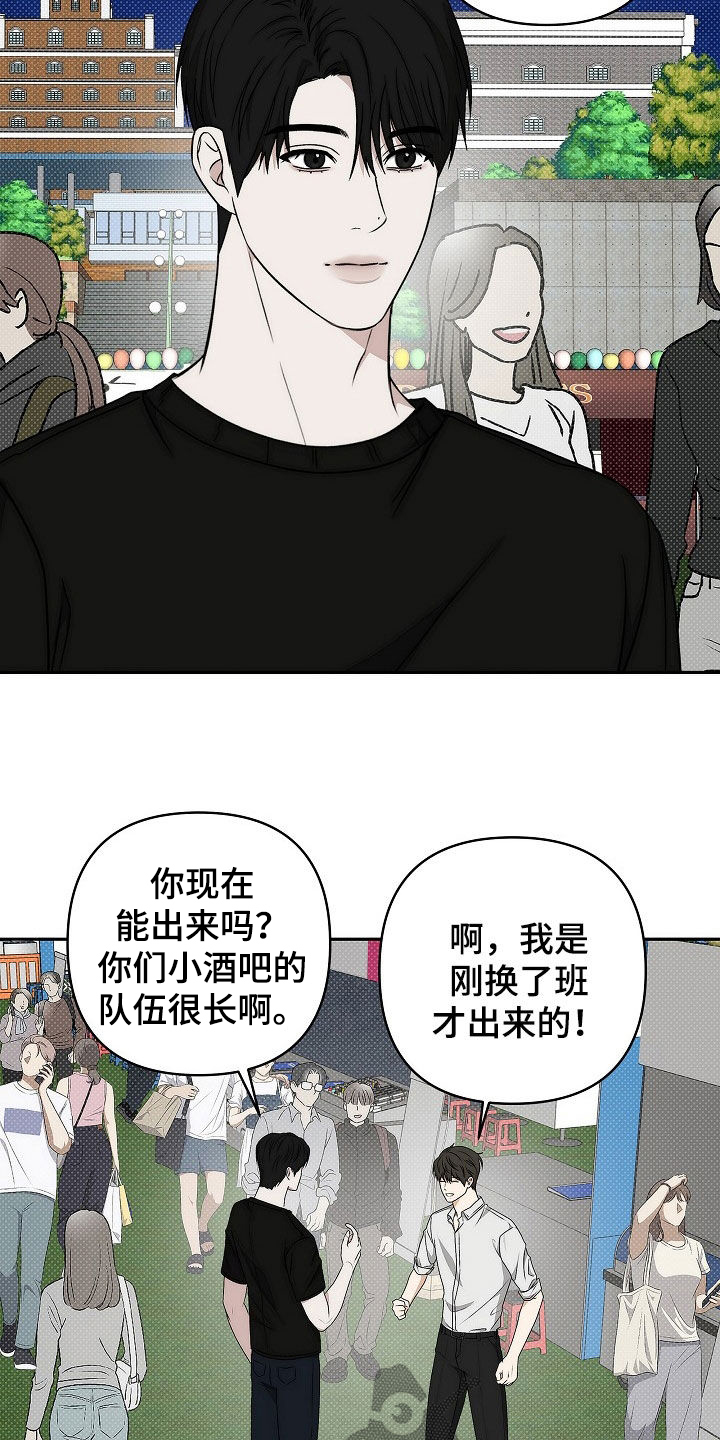 念念难忘漫画,第35话2图