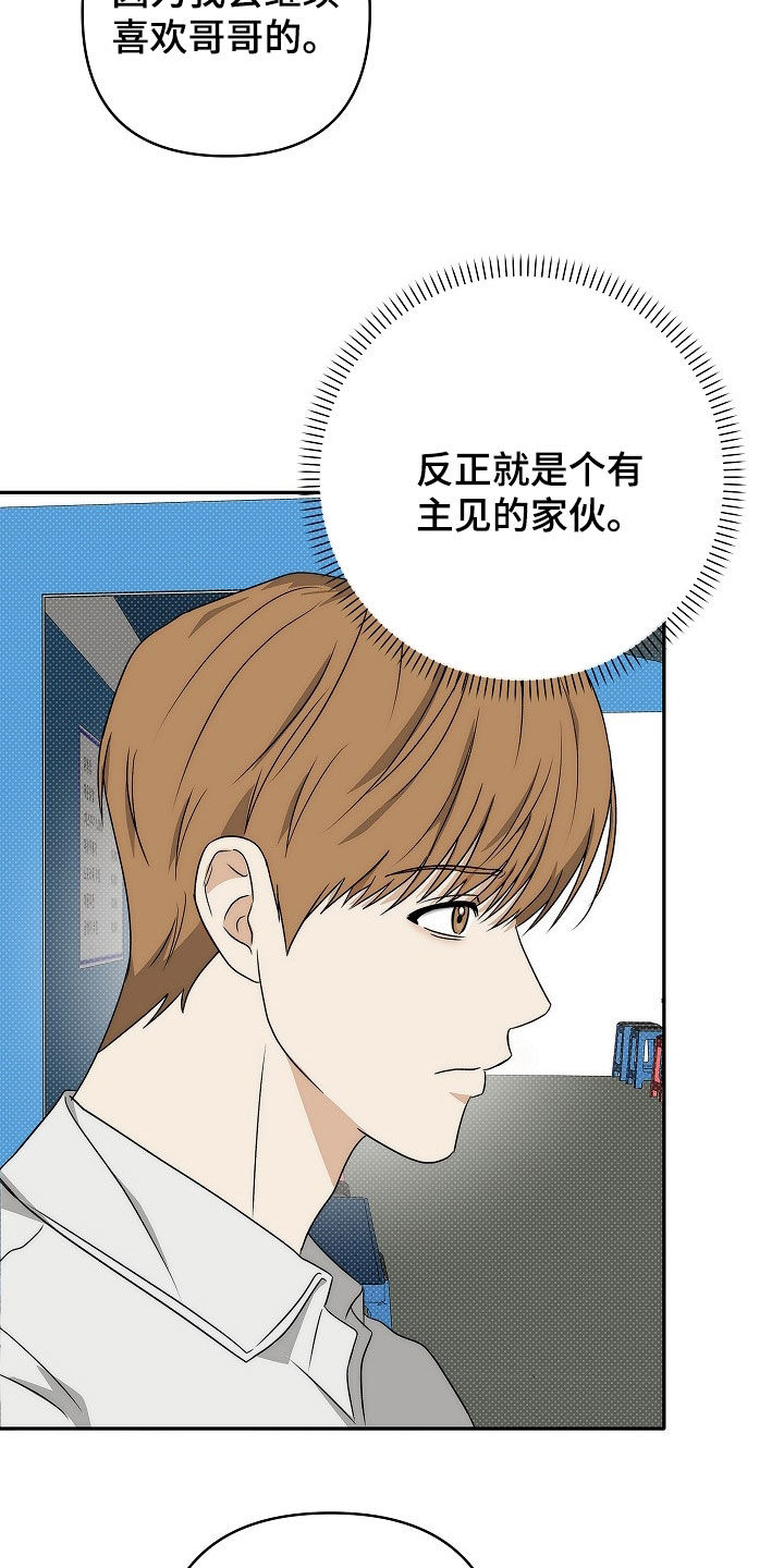 念念难忘令章漫画,第34话2图