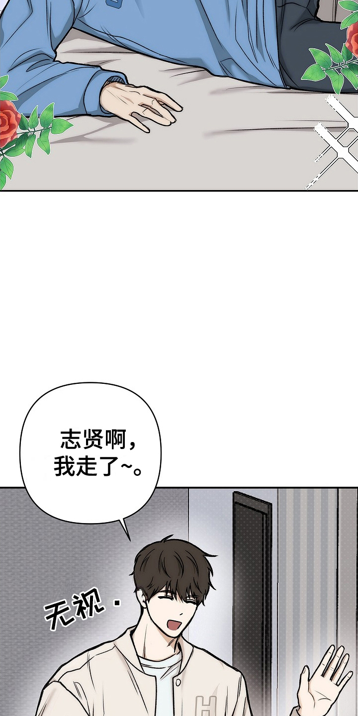 念念难忘晋江漫画,第2话1图