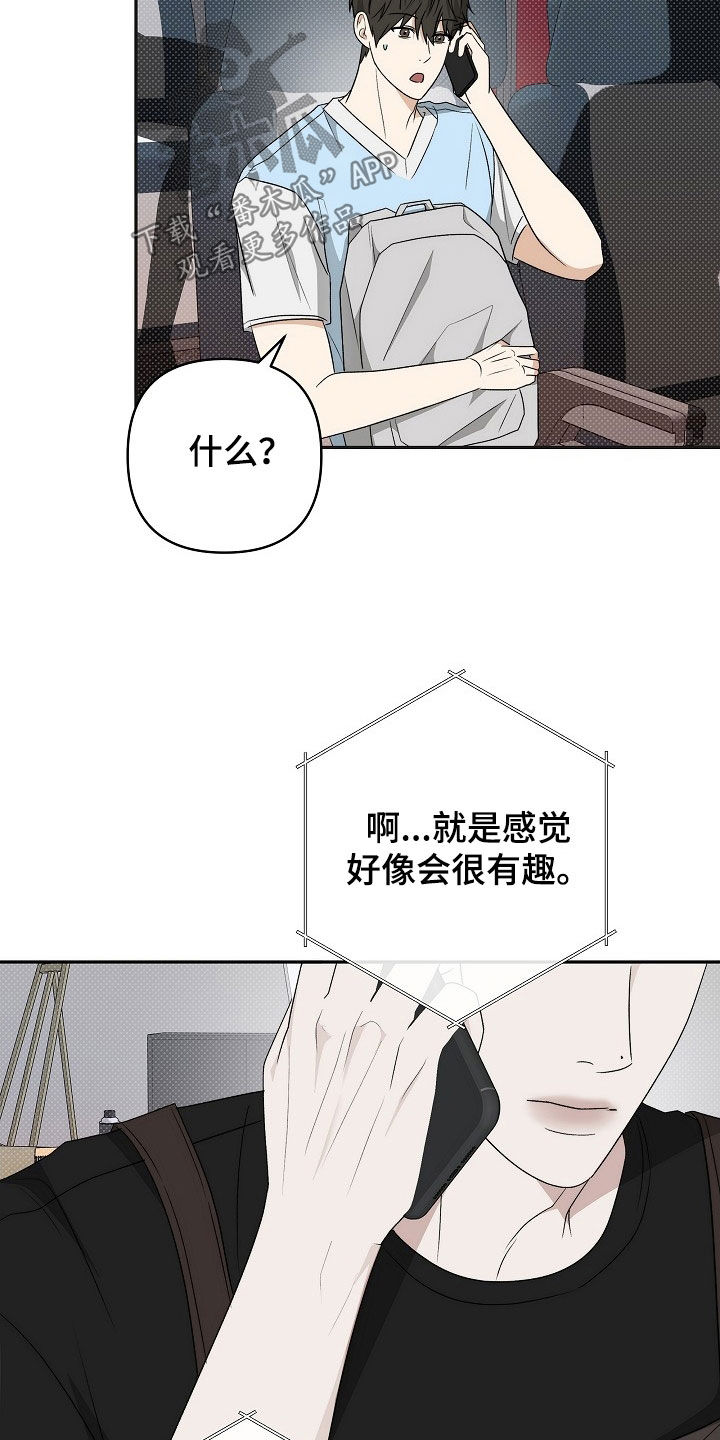 念念难忘完整版漫画,第46话2图