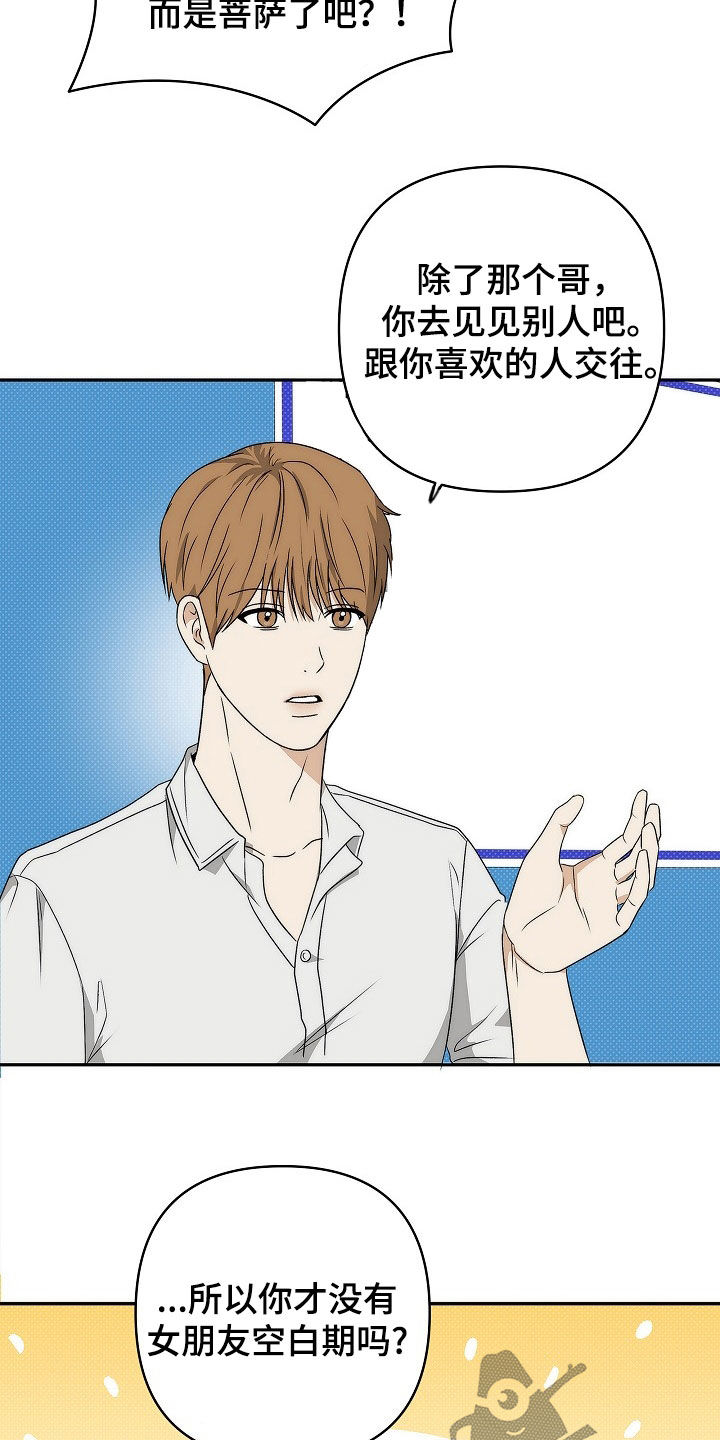 念念难忘令章漫画,第34话1图