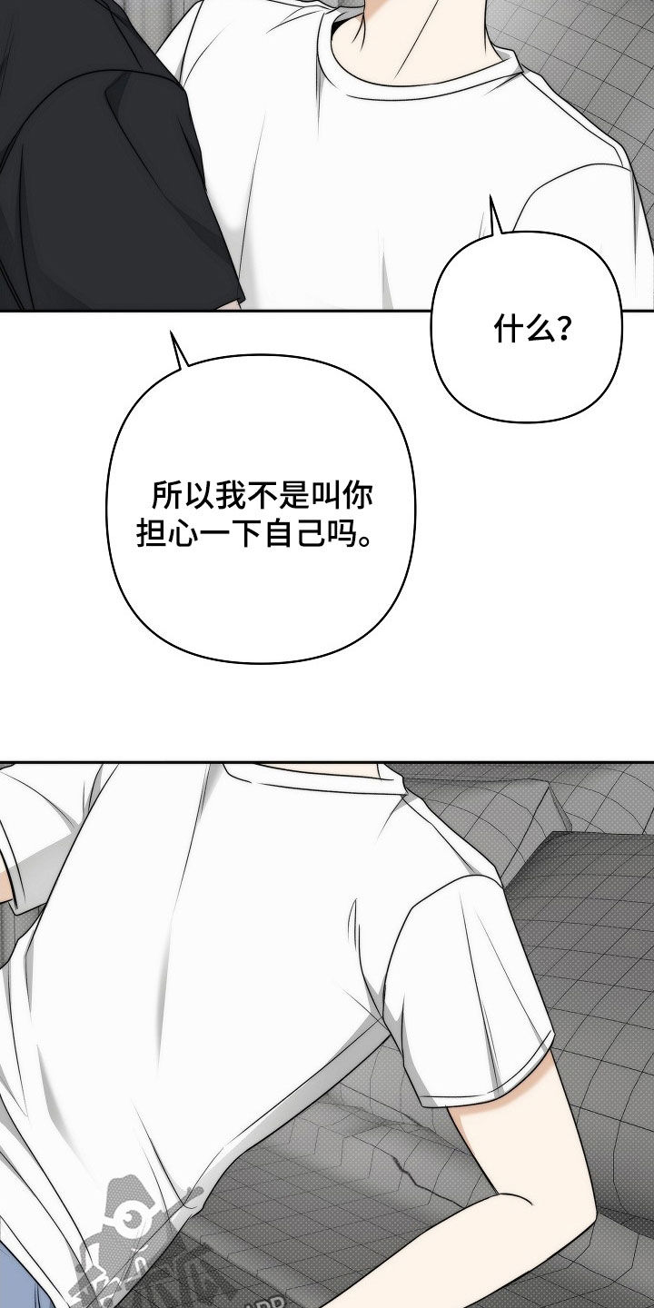 念念难忘令章漫画,第58话2图