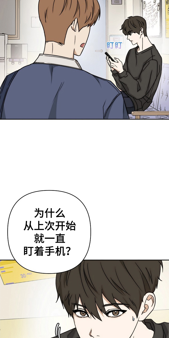 念念难忘完整版漫画,第11话1图