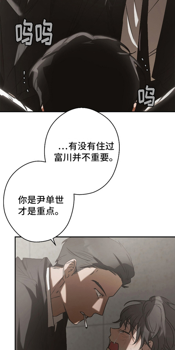 治愈的歌声漫画,第17话2图