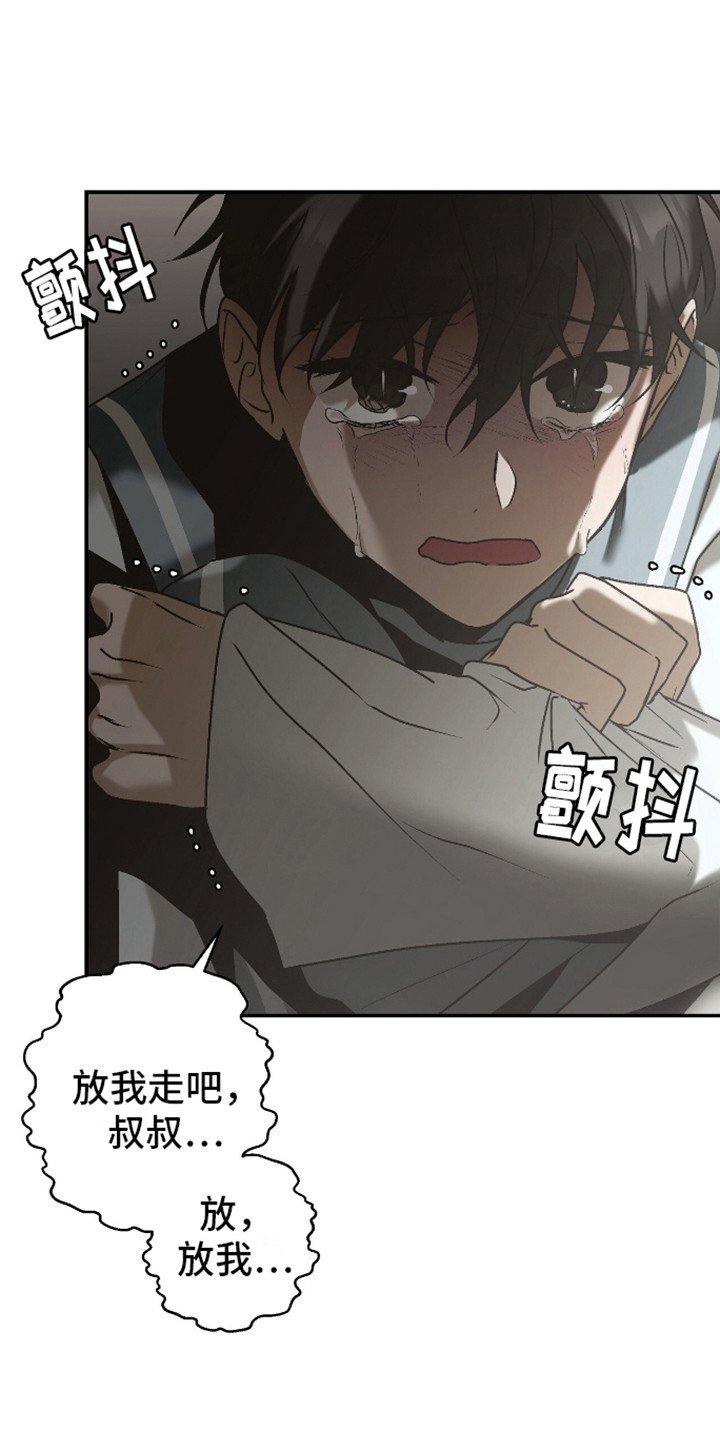治愈的歌声漫画,第17话1图