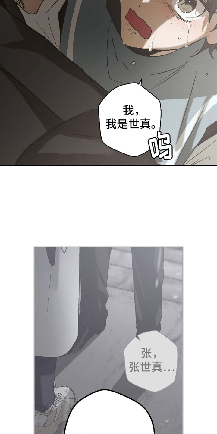 治愈的歌声漫画,第17话2图