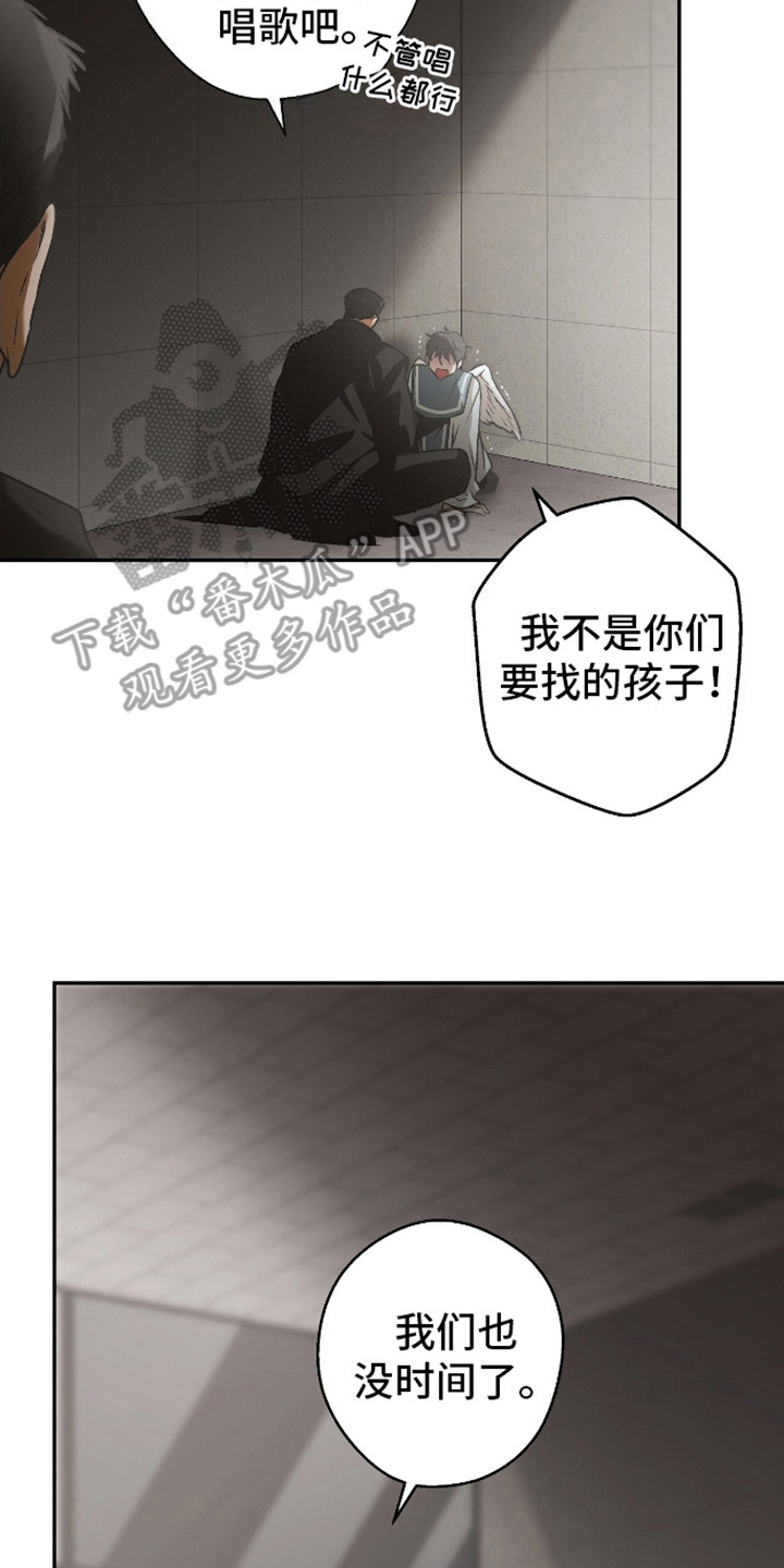 治愈的歌声漫画,第17话2图