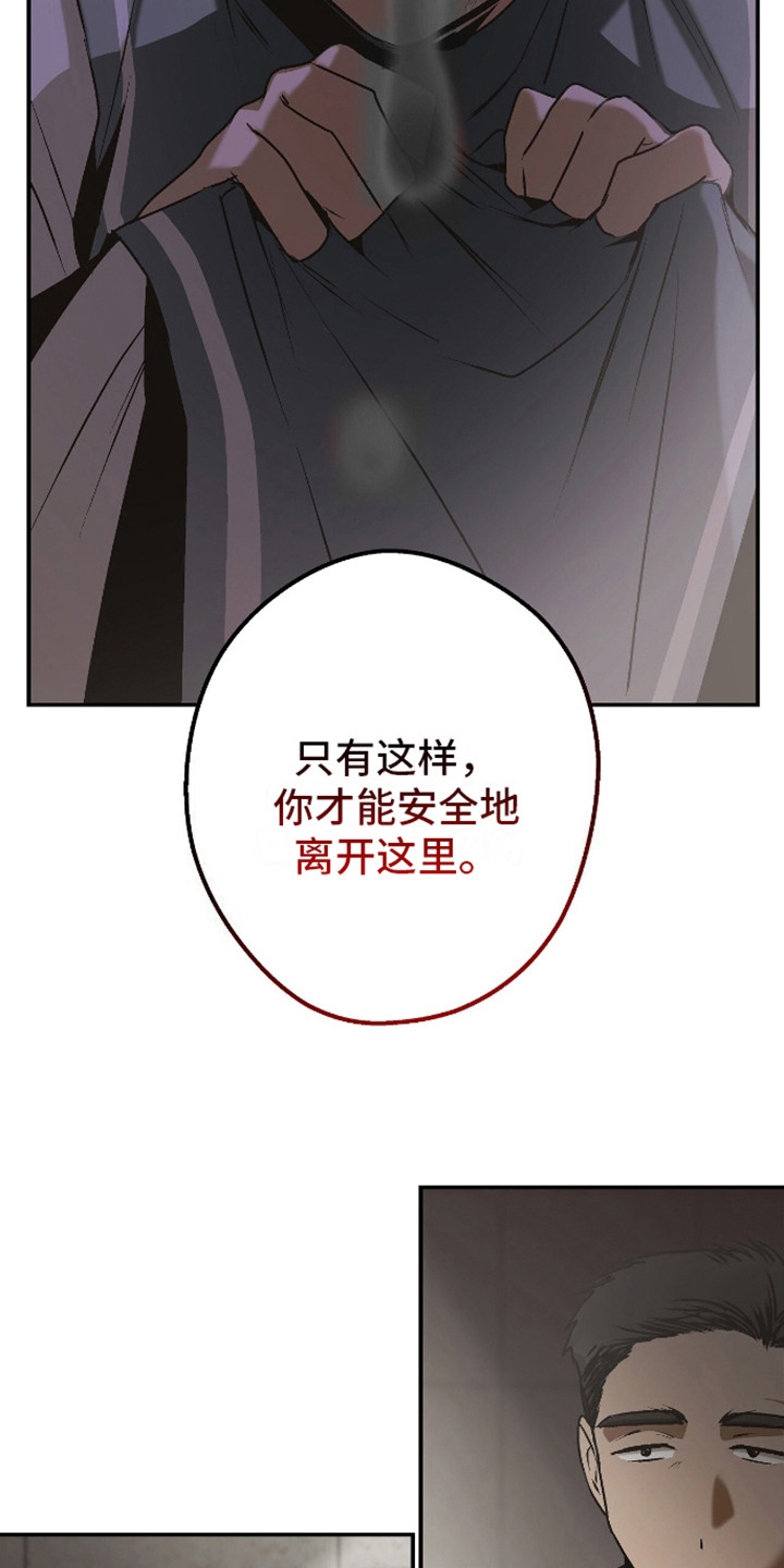 治愈的歌声漫画,第17话2图
