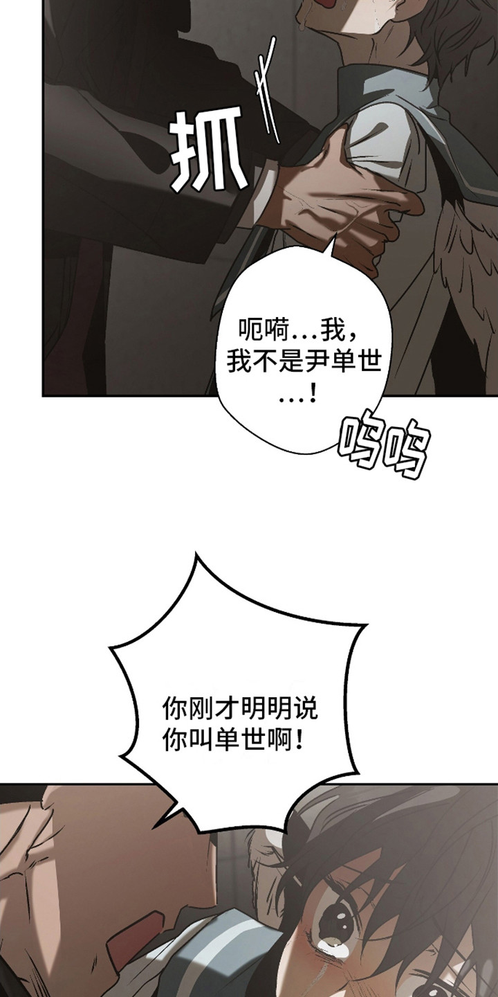 治愈的歌声漫画,第17话1图
