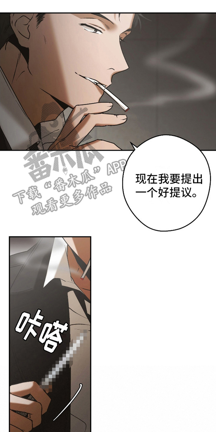 治愈的歌声漫画,第17话2图