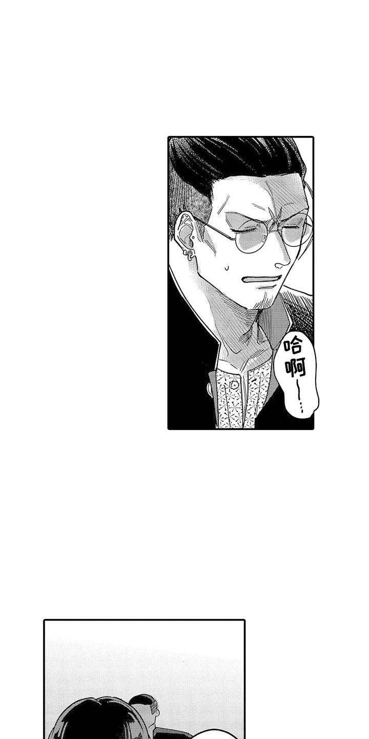 我的男友是中学生笔趣阁全文漫画,第16话1图