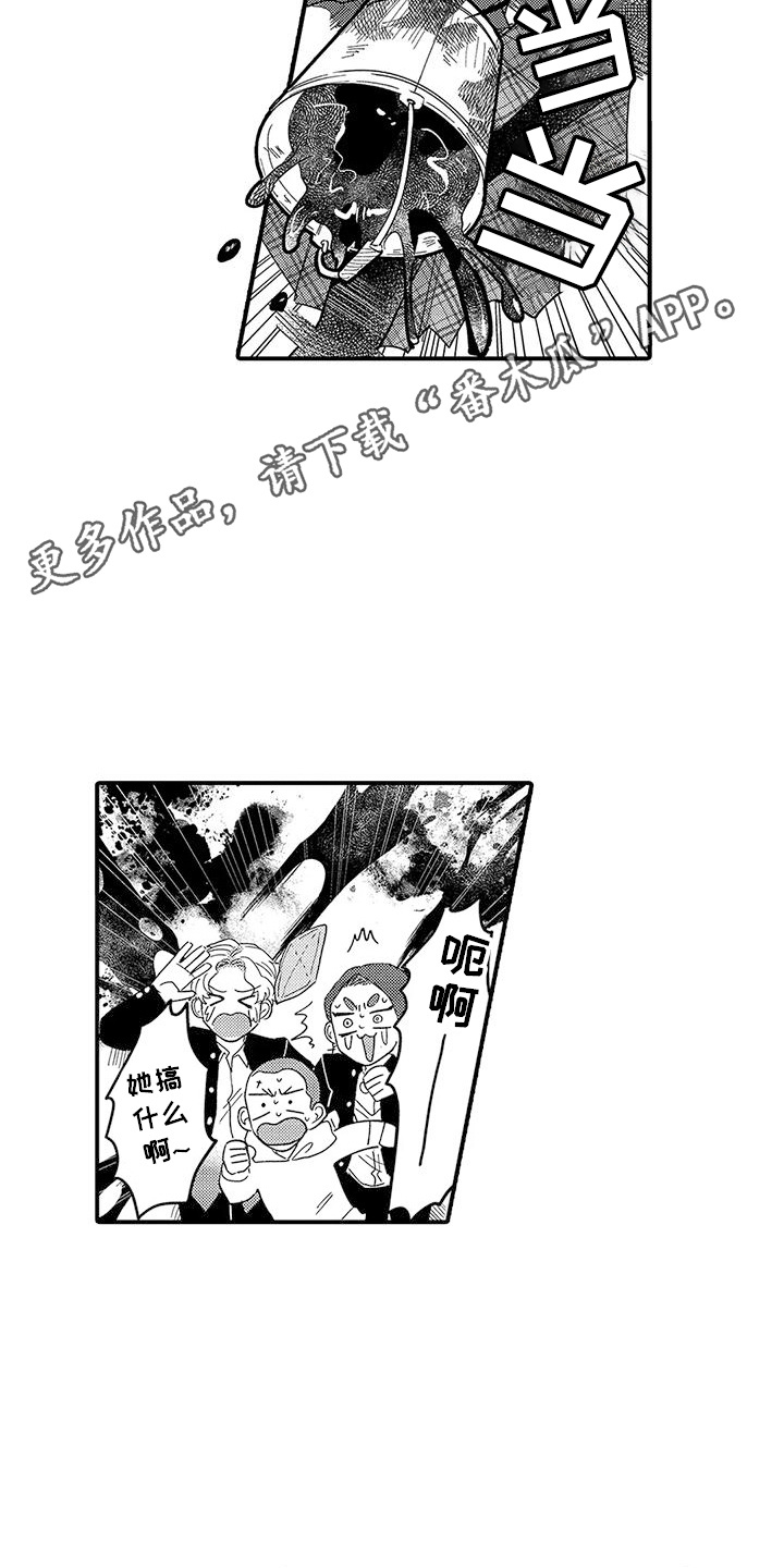 我的男友是中学生笔趣阁全文漫画,第16话1图