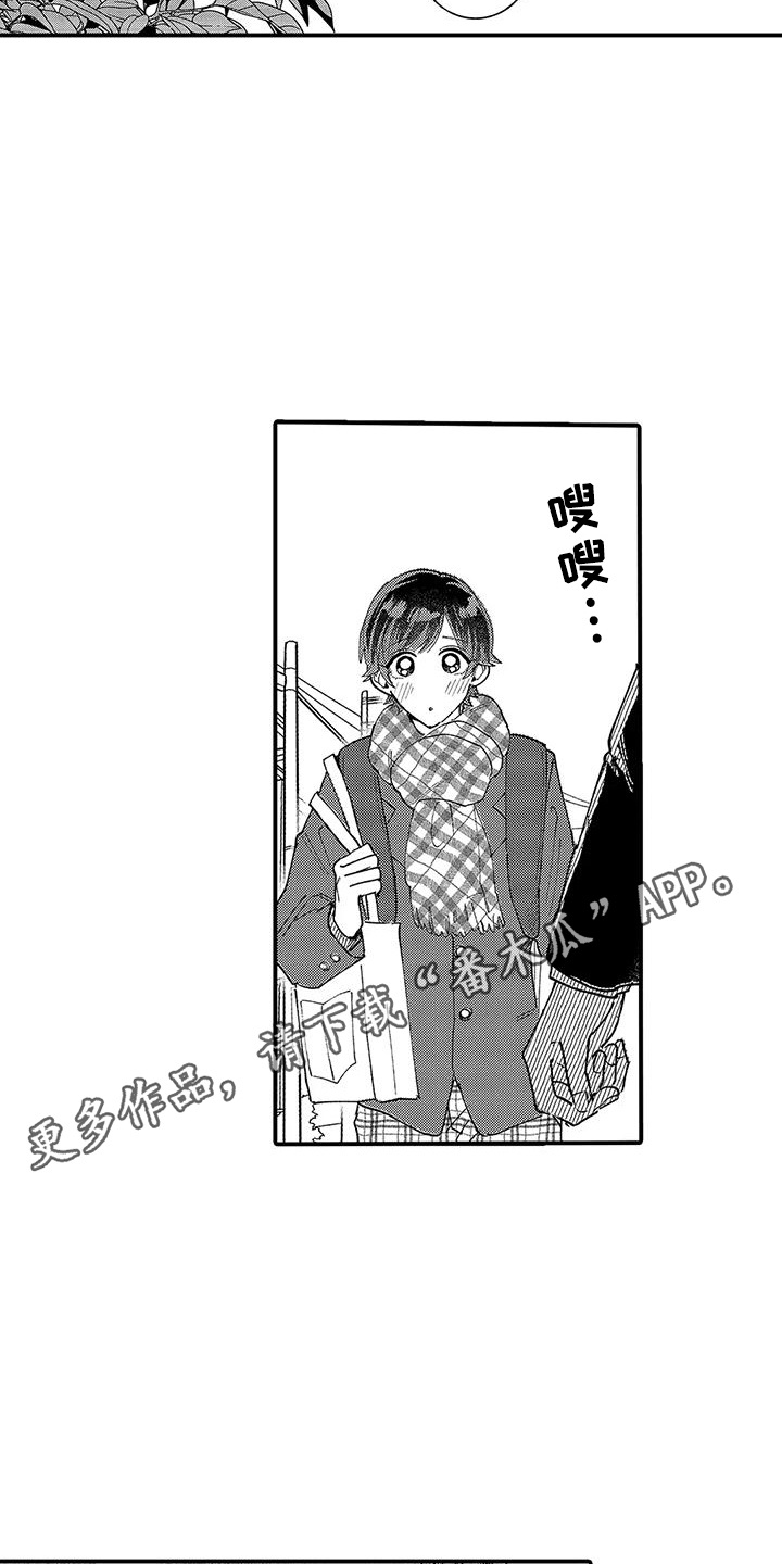 我的男友非人类漫画,第11话2图