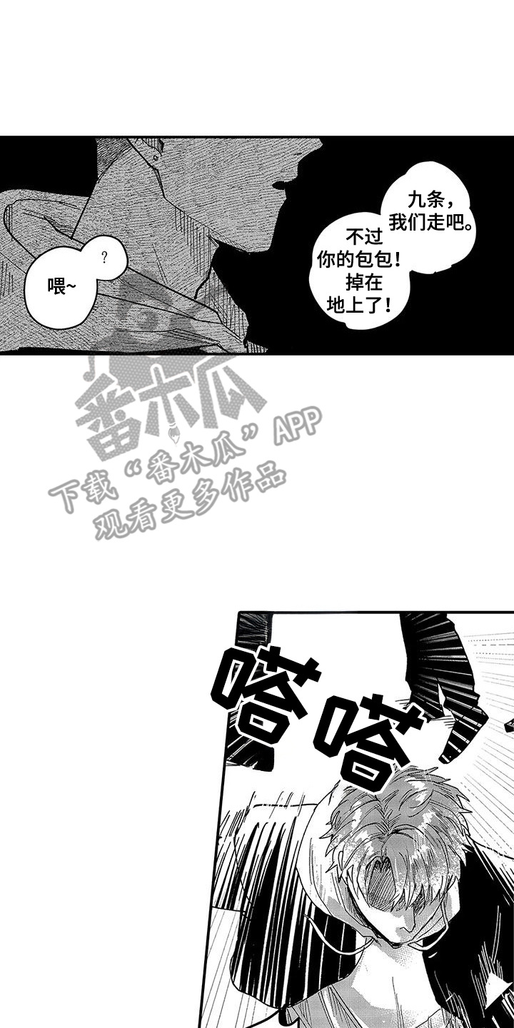 我的男友最可爱漫画,第14话1图