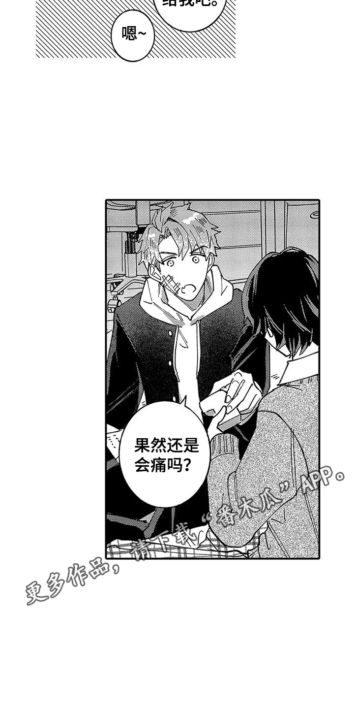 我的男友是渣男电脑版漫画,第4话2图