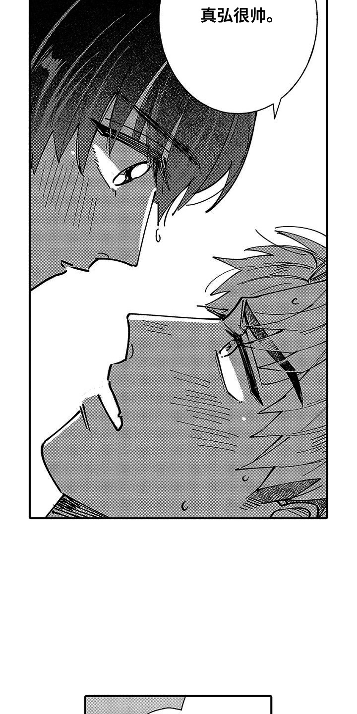 我的男友是校霸漫画,第28话2图