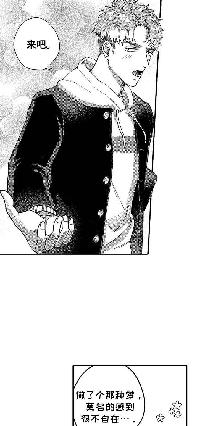 我的男友是cv大神小说在线阅读免费笔趣阁全文漫画,第11话1图