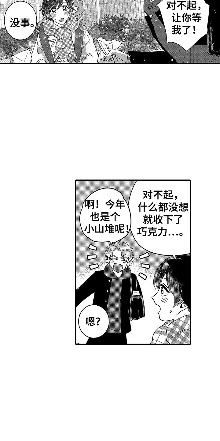 我的男友在清朝电视剧全集免费看漫画,第9话1图