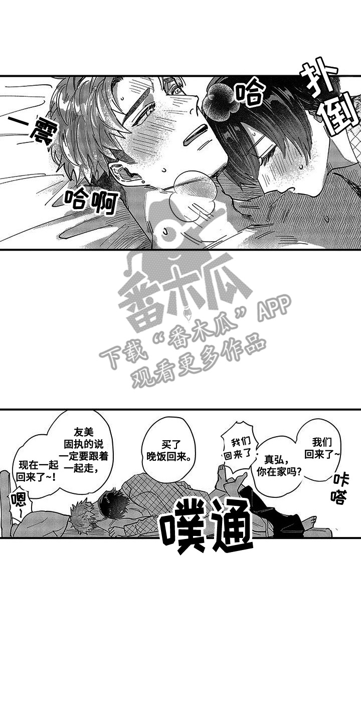 我的男友是校霸漫画,第28话2图