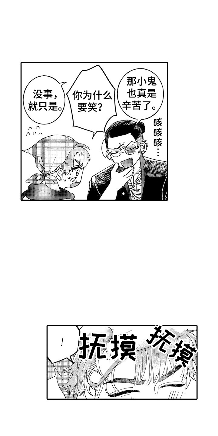 我的男友是cv大神小说在线阅读免费笔趣阁全文漫画,第8话1图