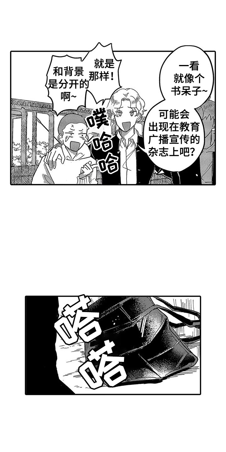 我的男友是辅警漫画,第14话2图