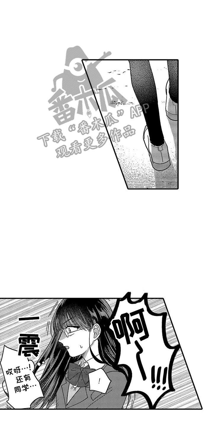 我的男友非人类漫画,第16话2图