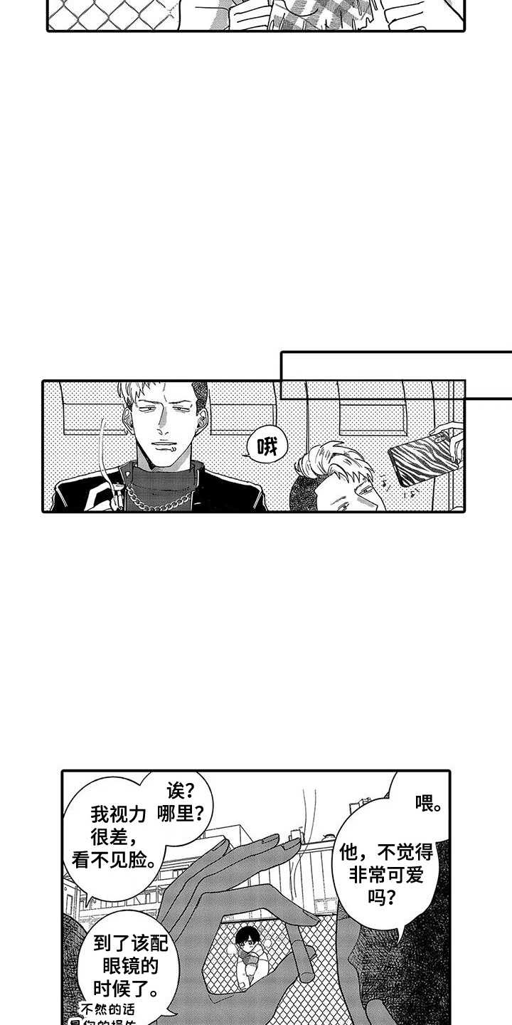 我的男友最可爱漫画,第2话2图
