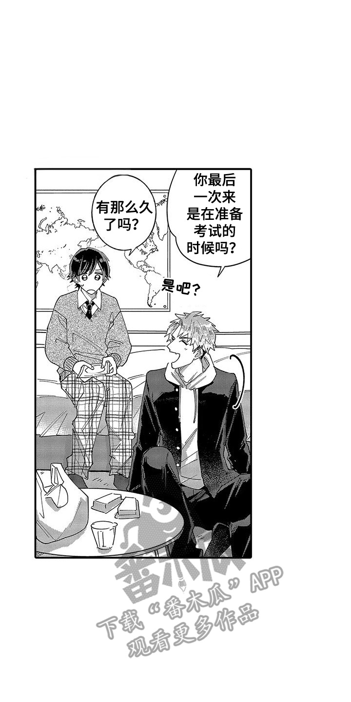 我的男友最可爱漫画,第4话1图