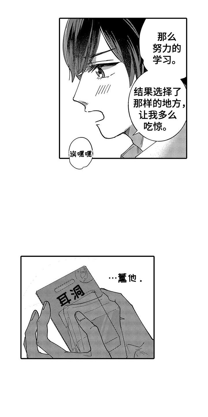 我的男友最可爱漫画,第4话2图