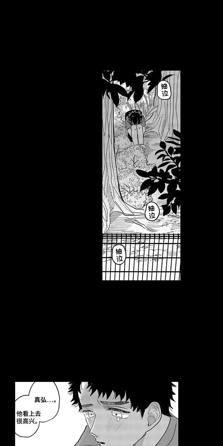 我的男友是九尾狐漫画,第17话1图
