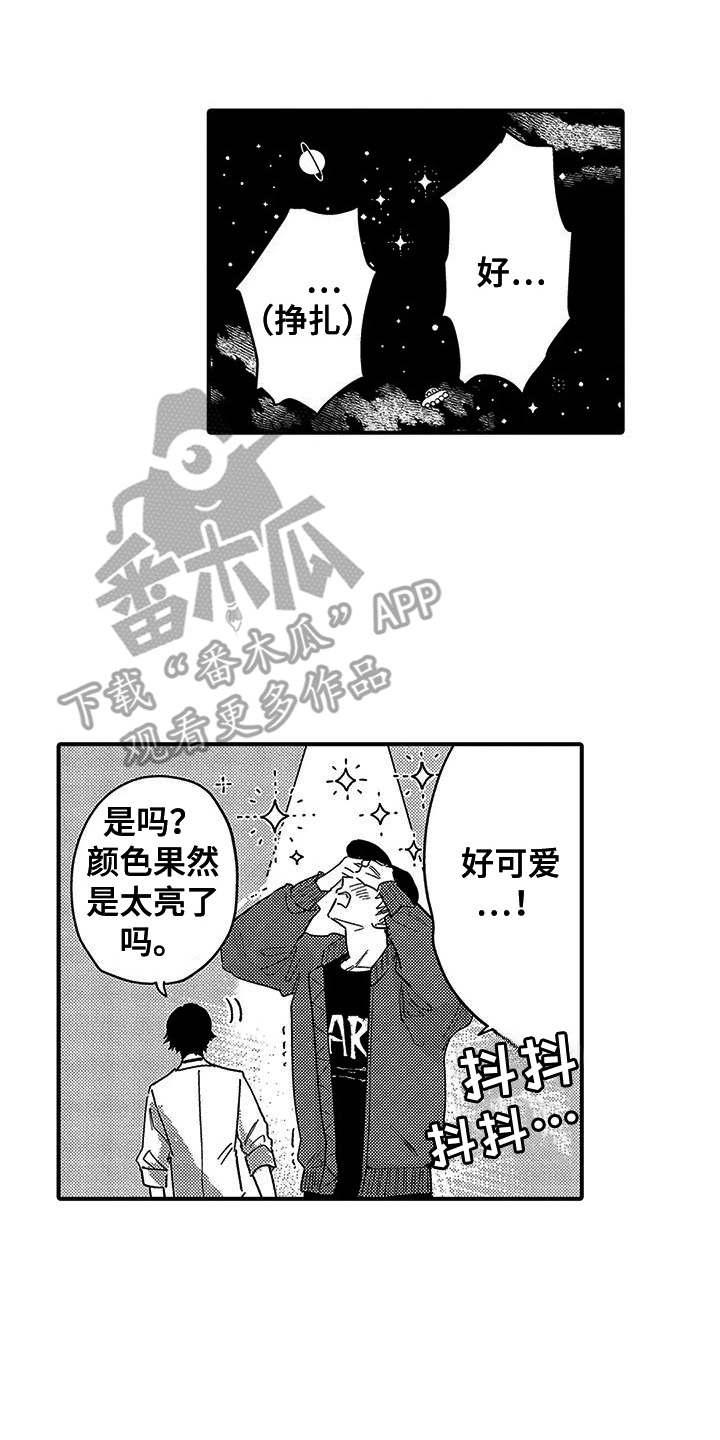 我的男友是九尾狐漫画,第26话2图
