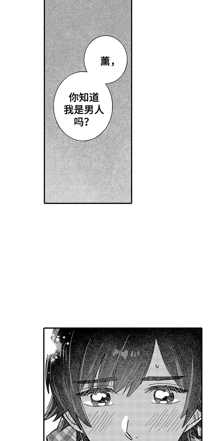 我的男友是校霸漫画,第13话2图