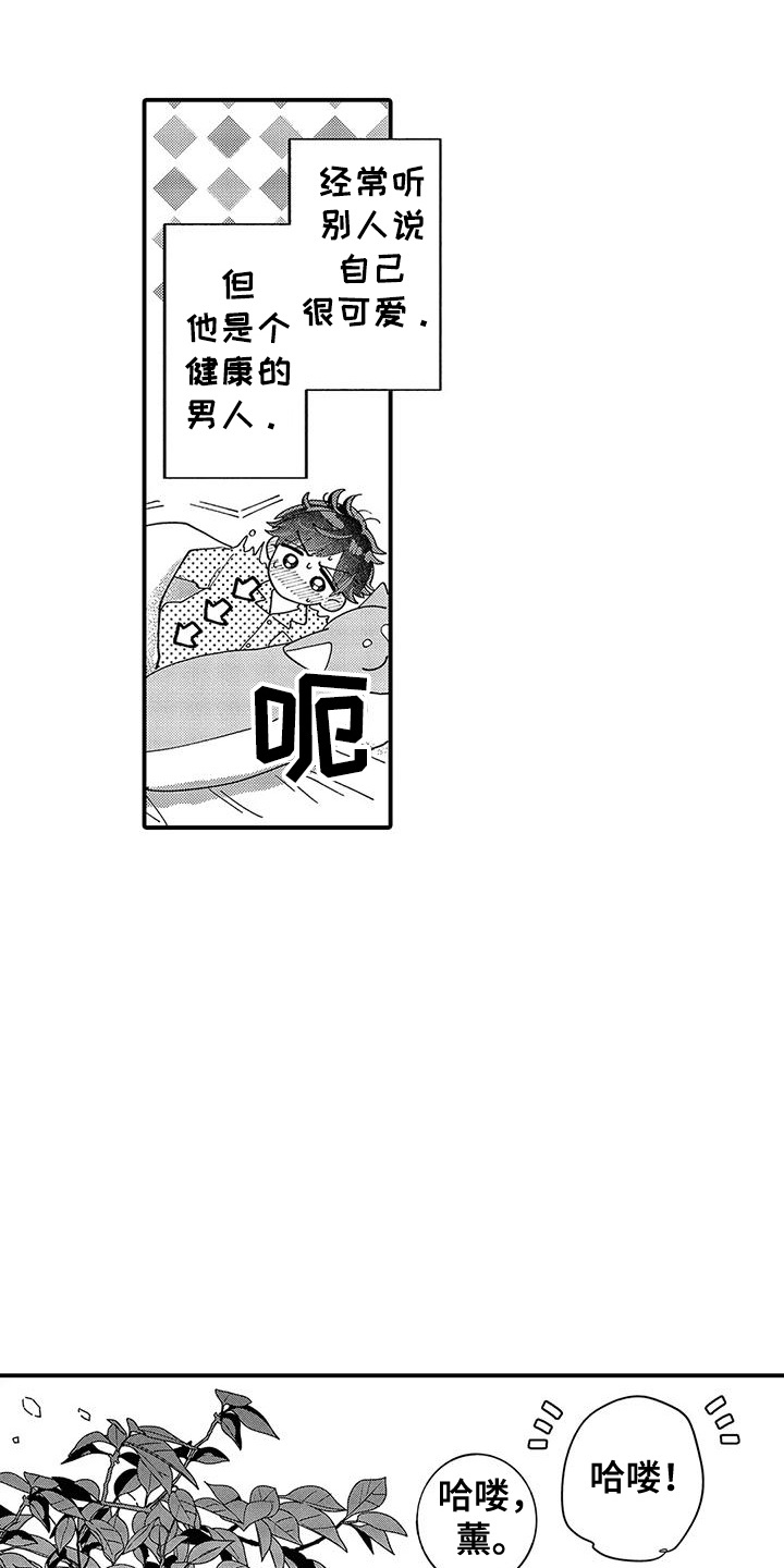 我的男友非人类漫画,第11话1图
