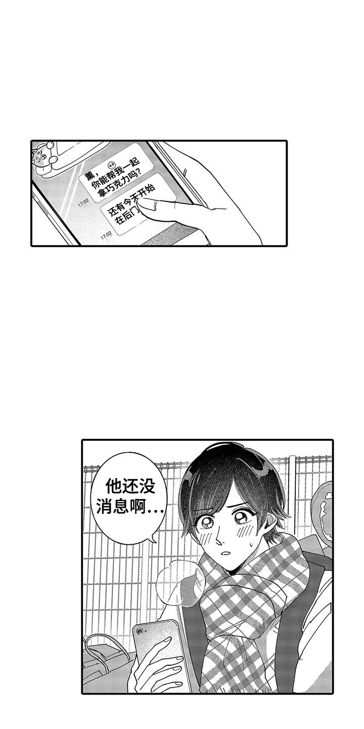 我的男友是锦衣卫免费漫画漫画,第9话1图
