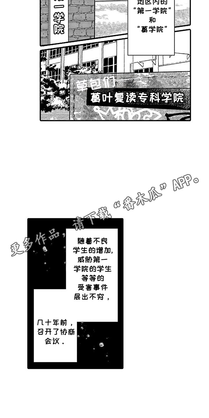 我的男友最可爱漫画,第3话1图
