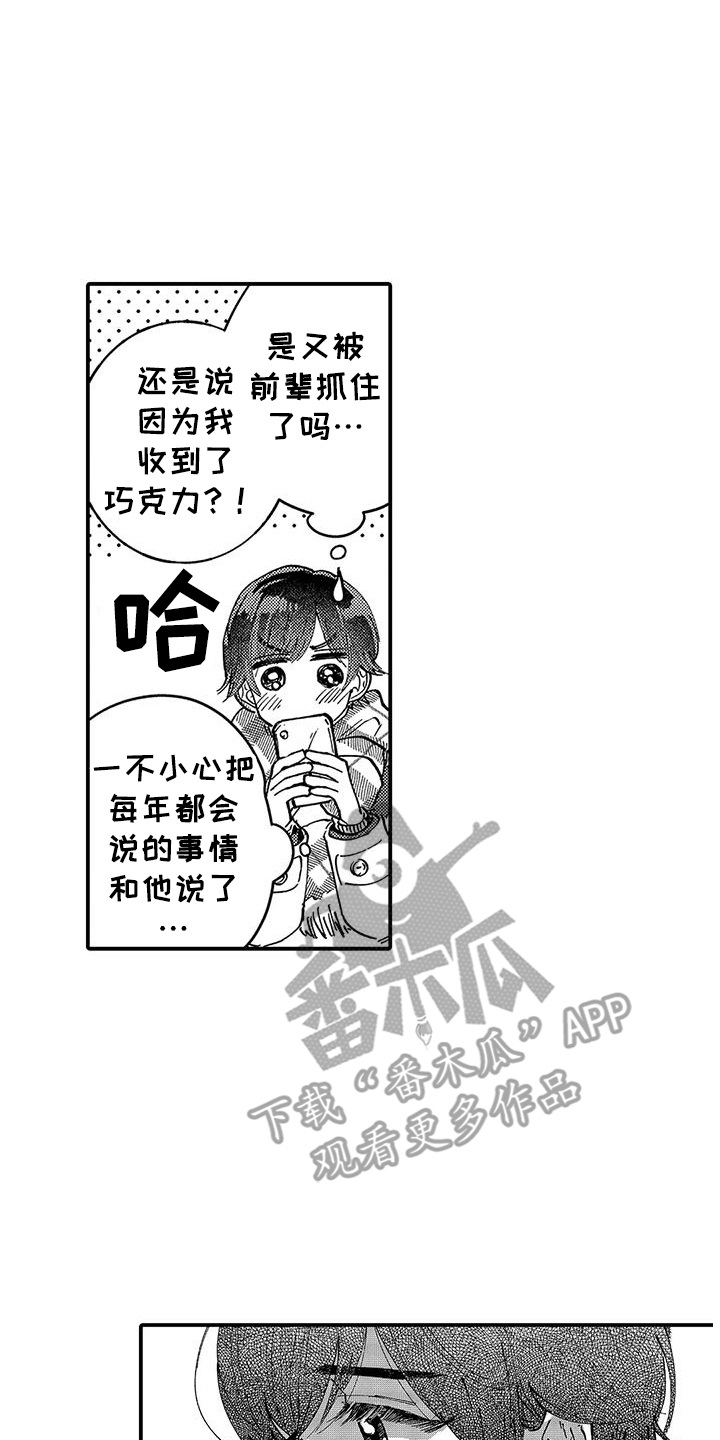 我的男友是锦衣卫免费漫画漫画,第9话2图