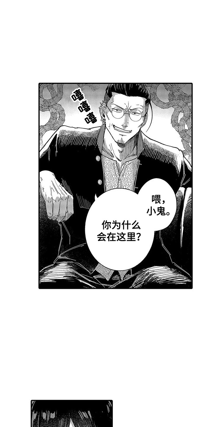 我的男友是校霸漫画,第15话1图