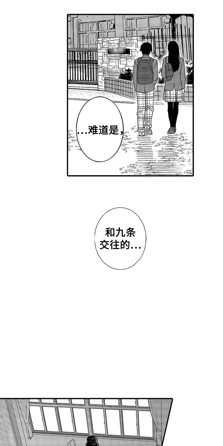 我的男友最可爱漫画,第14话1图