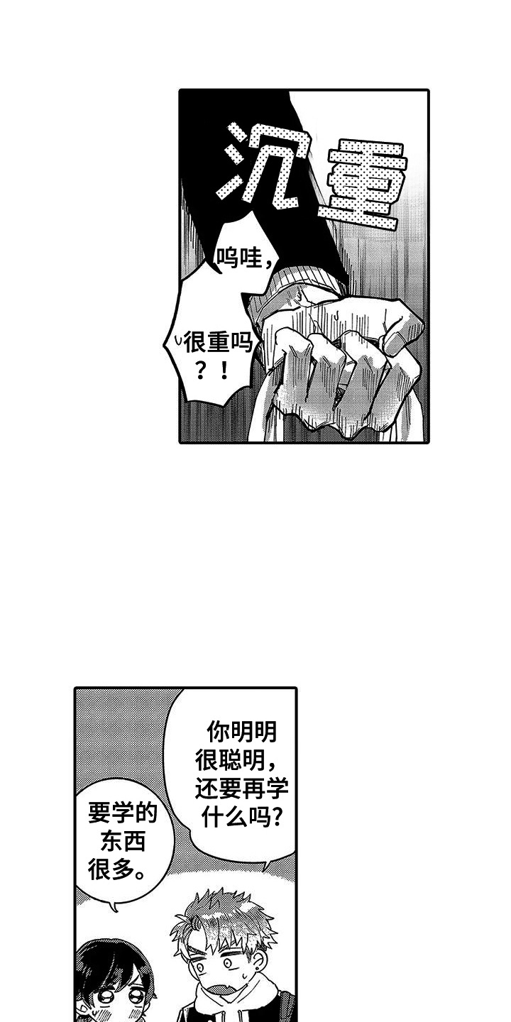我的男友是cv大神小说在线阅读免费笔趣阁全文漫画,第11话2图