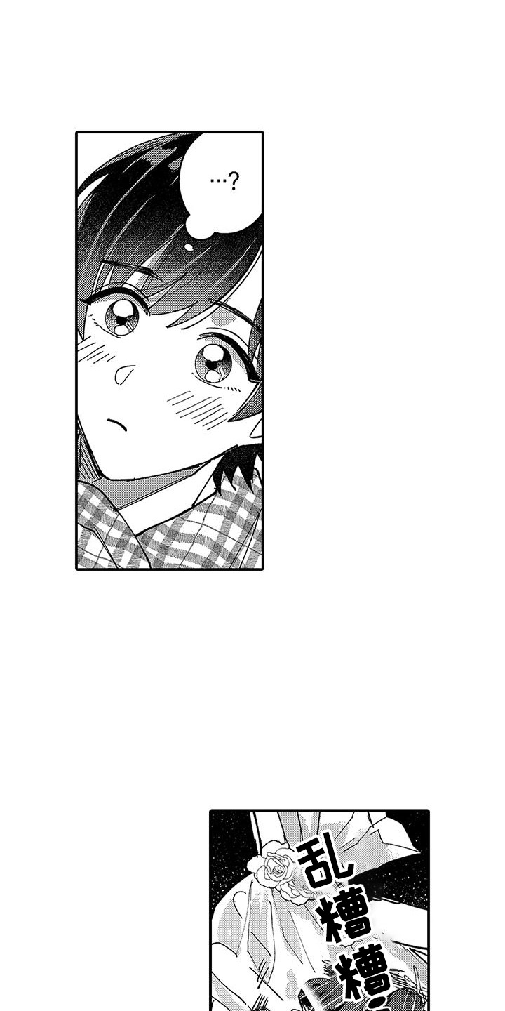 我的男友在清朝电视剧全集免费看漫画,第9话2图